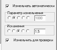Рисунок 10 — панель настройки для проведения расчётов