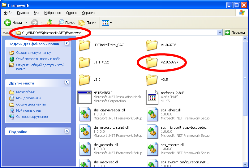 Net Framework. Framework 4. Net Framework 4.0. Файл.net.